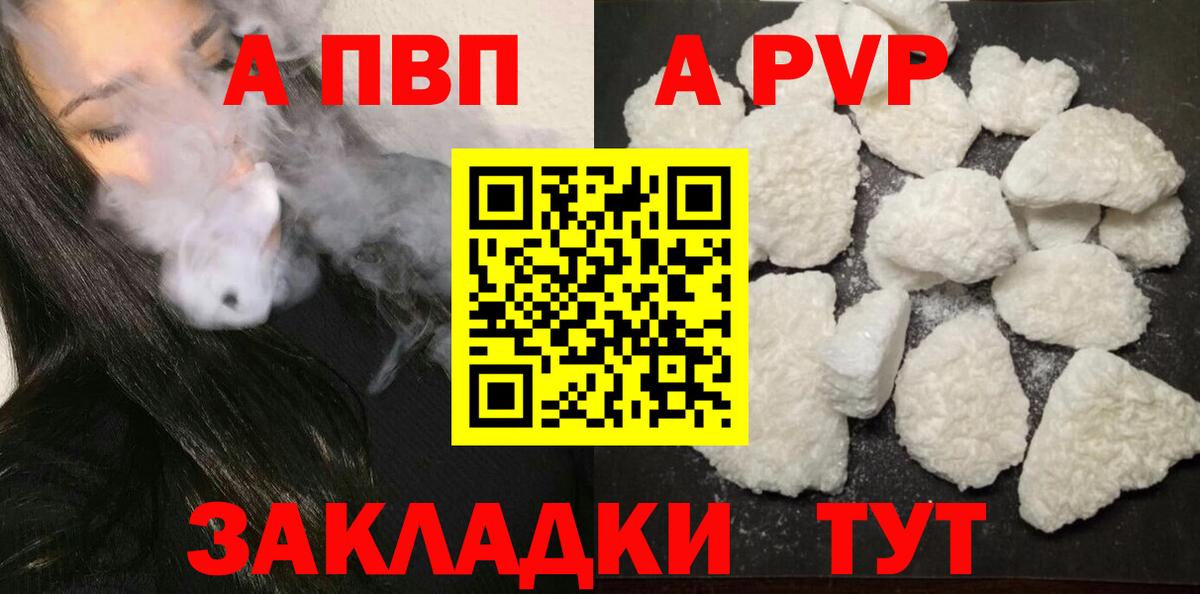 Alpha-PVP СК Медногорск