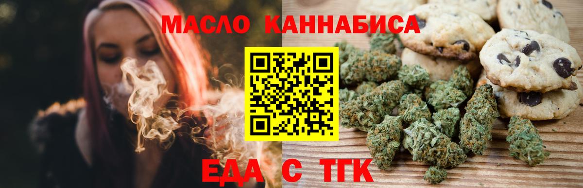Медногорск  Cannafood конопля  Вход с VPN 