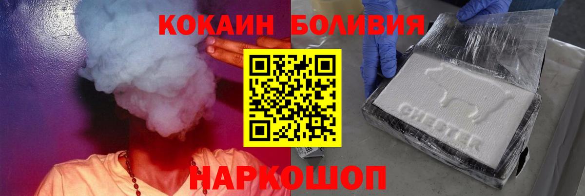 Медногорск  КОКАИН 99%  Вход с VPN 