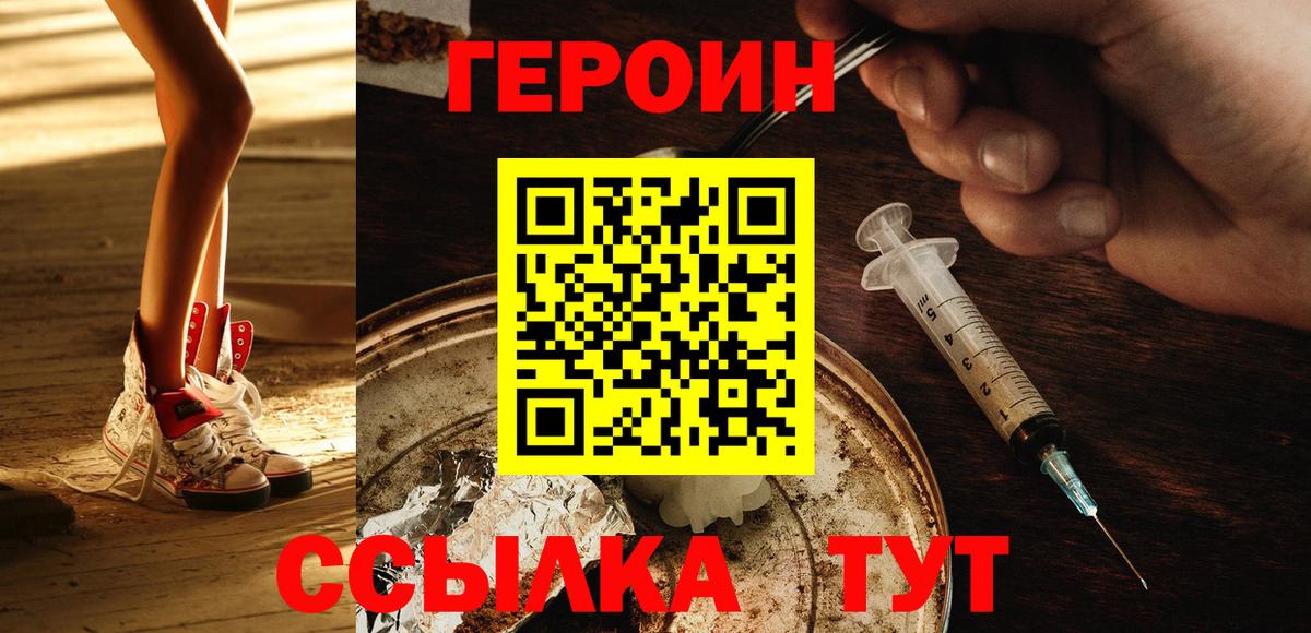 Медногорск  Героин афганец  Вход с VPN 
