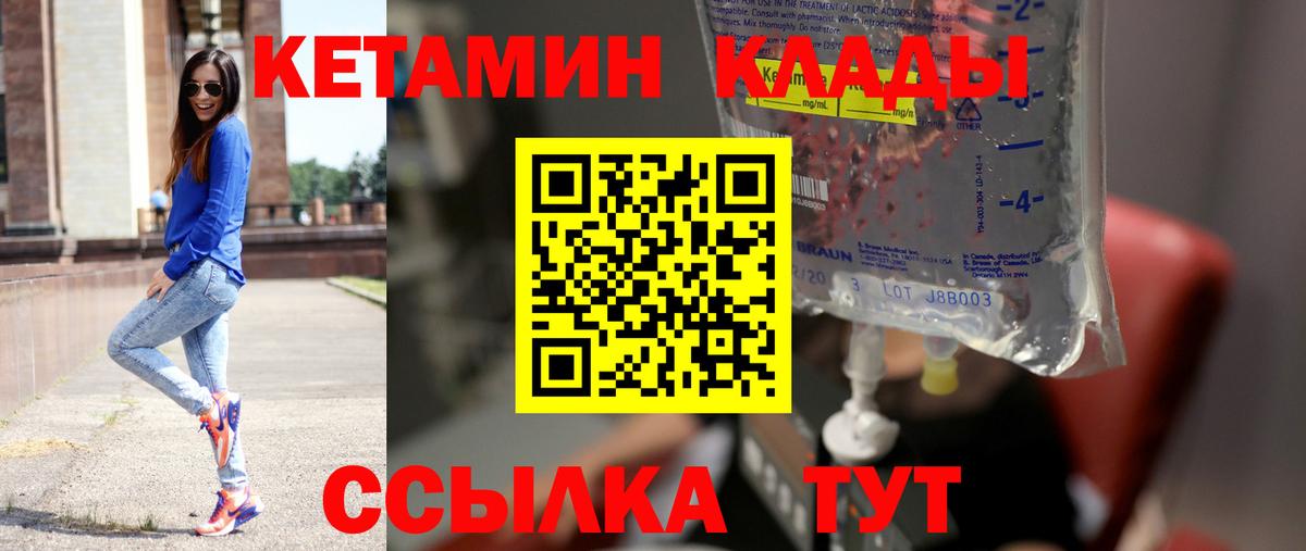 КЕТАМИН VHQ Медногорск