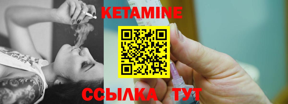 Медногорск  Кетамин VHQ  Вход с VPN 