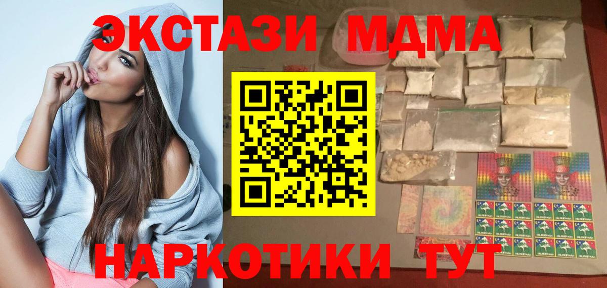 MDMA crystal  МДМА  MDMA молли  Медногорск  Вход с VPN 