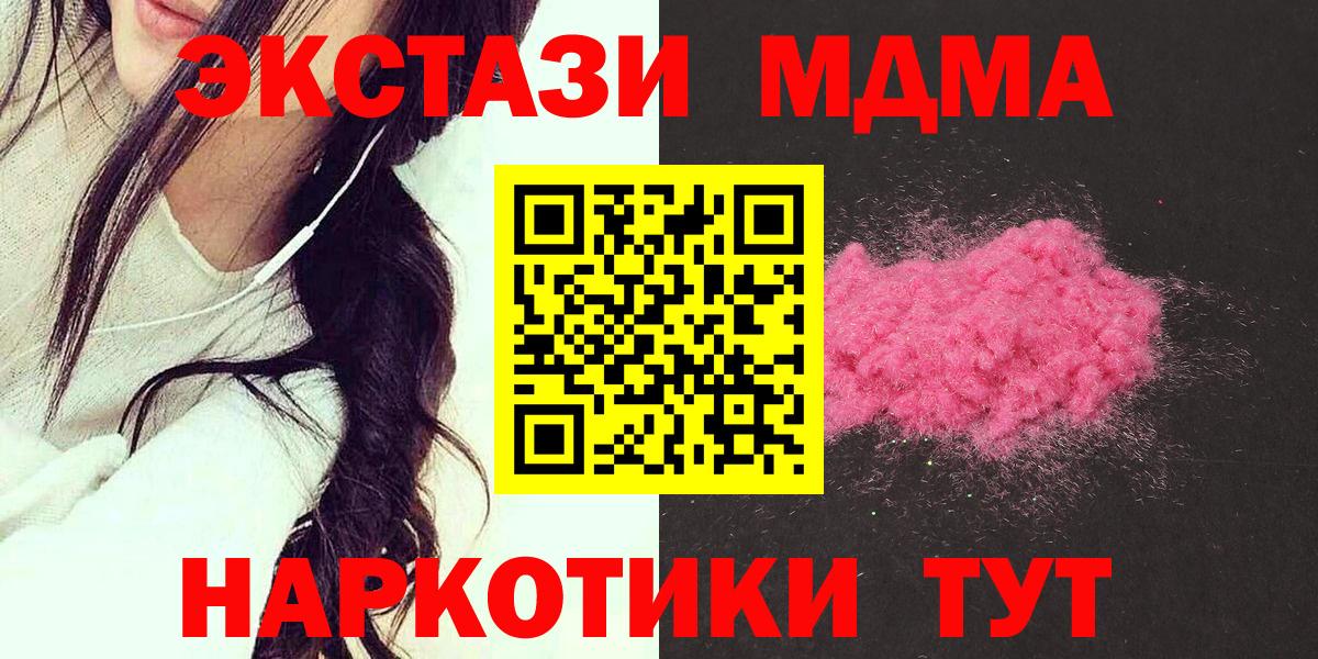 MDMA crystal Медногорск