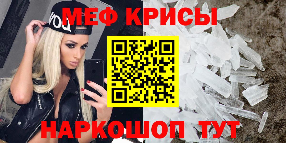 Меф мяу мяу мука Медногорск