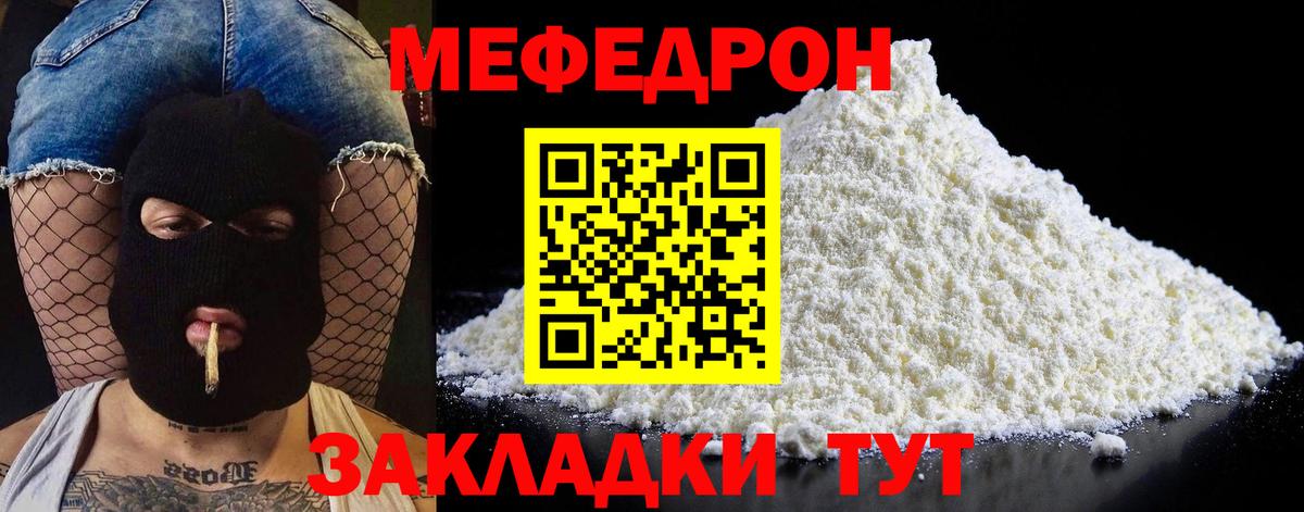 Медногорск  МЕФ  Вход с VPN  МЕФ  МЯУ-МЯУ mephedrone  МЕФ 4 MMC 