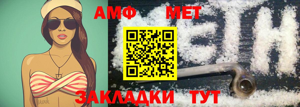 Метамфетамин Methamphetamine  Вход с VPN  Медногорск 