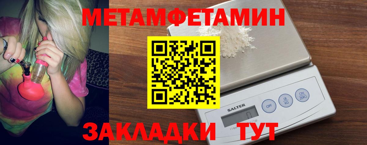Первитин Декстрометамфетамин 99.9% Медногорск