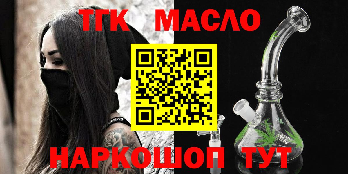 Дистиллят ТГК гашишное масло  ТГК концентрат  Медногорск  Вход с VPN 