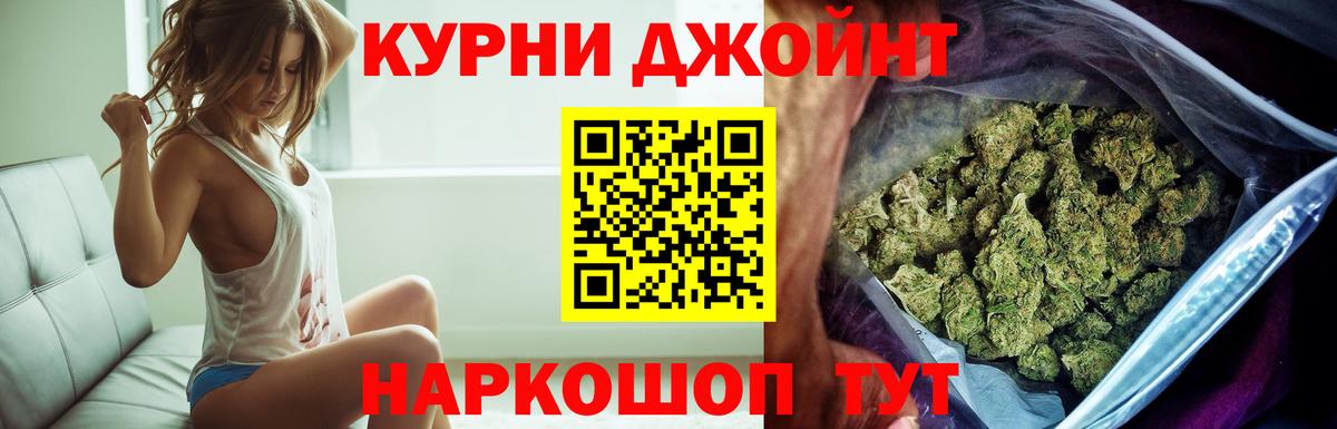 Шишки марихуана Bruce Banner  Шишки марихуана семена  Каннабис индика  Медногорск  Вход с VPN 